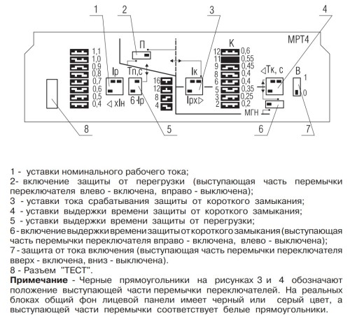 Купить Блок МРТ4 (полупроводниковый расцепитель) 