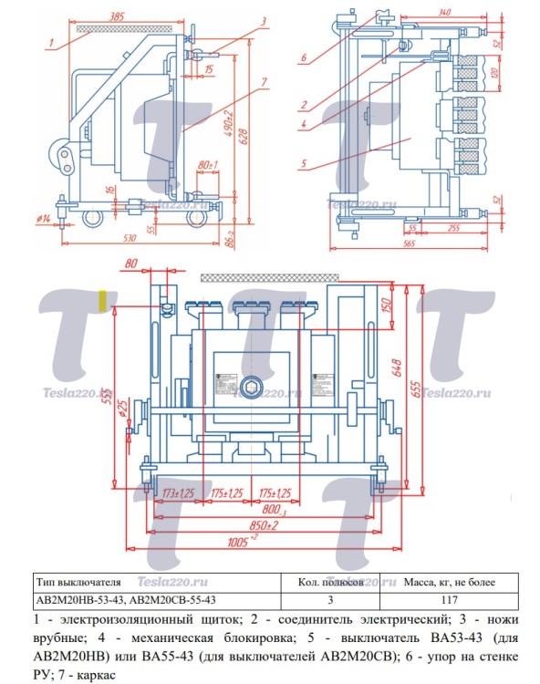 Габаритные размеры АВ2М20СВ 1500А выдвижной